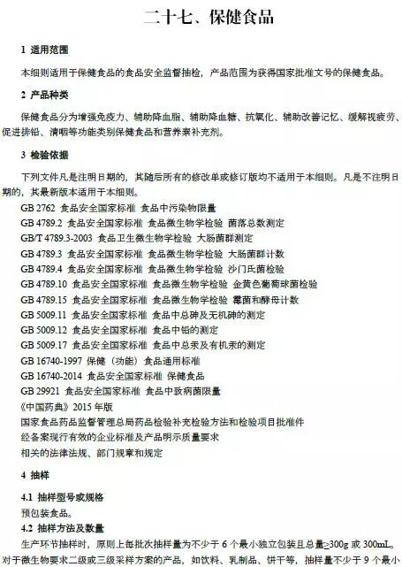 ЭһԱҵڽʡʳҩౣʳƷලгϸ