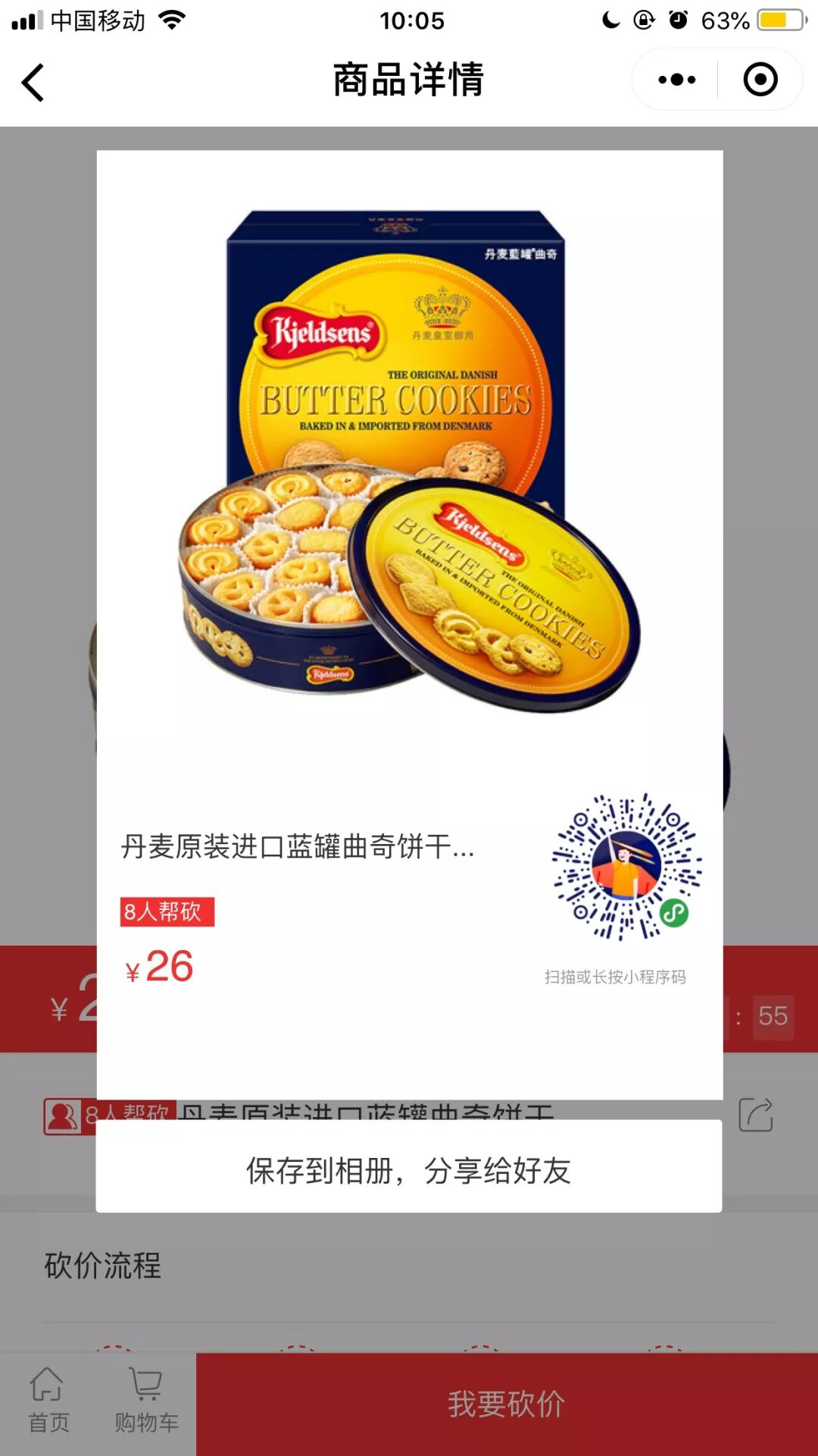 分享几个简单的小程序推广方法