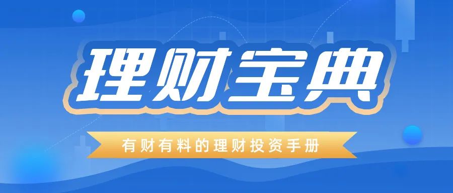 管家婆一码一肖100准,闲散资金没处存？活期存款利率太低？现金管理类理财产品来了~1什么是现金管理类理财？根据《关于规范现金管理类理财产品管理有关事项的通知》，现金管理类产品是指仅投资于货币市场工具，每个交易日可以办理产品份额认购、赎回的商业银行或理财公司理财产品。在产品名称中使用“货币”“现金”“流动”等类似字样的理财产品均视为现金管理类产品。也就是说，这类产品往往需要满足两个要点：一是仅仅投资于货币市场工具；二是要每个交易日都能够进行买卖。这里的货币市场工具主要指的是短期的一年以内具有高流动