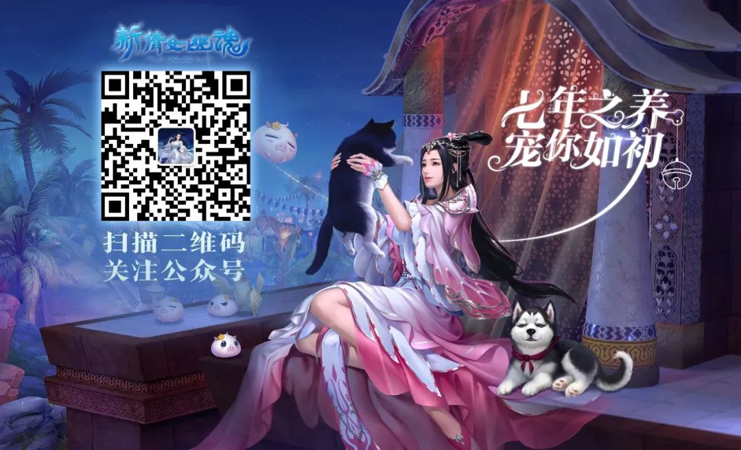 新倩女幽魂ol 自由微信 Freewechat