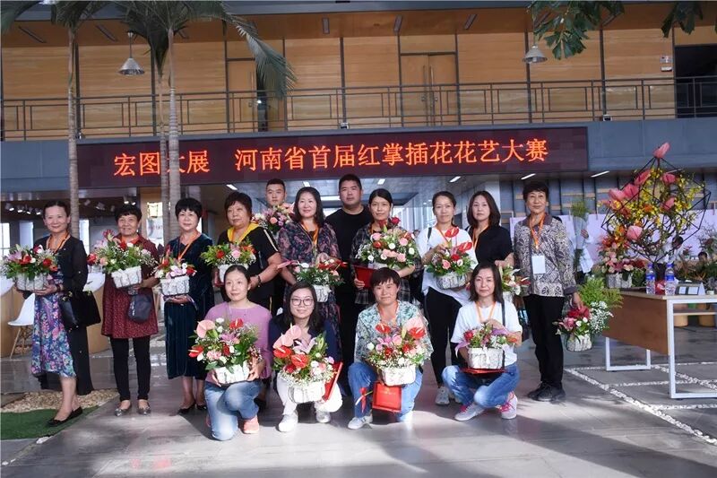 宏圖大展·河南省首屆紅掌插花花藝大賽圓滿落幕！