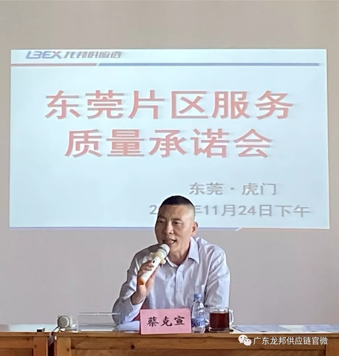 东莞片区立下 “ 军令状 ” :全面提升服务质量! 东莞片区立下 “ 军令状 ” :全面提升服务质量!