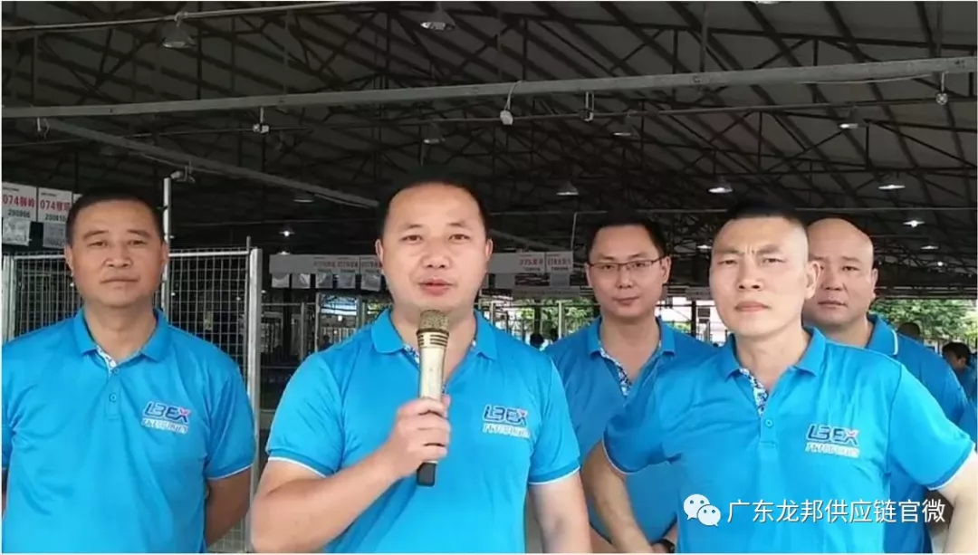新起点 新征程 新跨越 ——热烈祝贺龙邦供应链虎门分拨中心顺利乔迁 新起点 新征程 新跨越 ——热烈祝贺龙邦供应链虎门分拨中心顺利乔迁