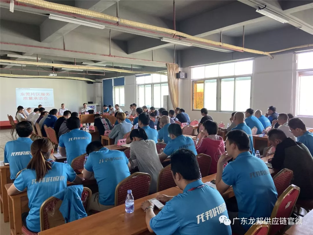 东莞片区立下 “ 军令状 ” :全面提升服务质量! 东莞片区立下 “ 军令状 ” :全面提升服务质量!