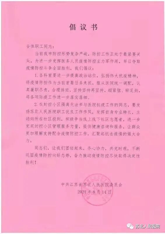 为什么必须用负压车她花光自己所有积蓄 为医院捐了一辆负压救护车_https://www.jmylbn.com_新闻资讯_第17张