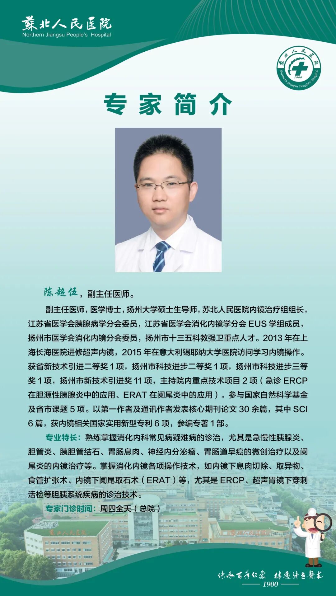 取石网篮 为什么贵“超级微创”的神奇取石术_https://www.jmylbn.com_新闻资讯_第12张