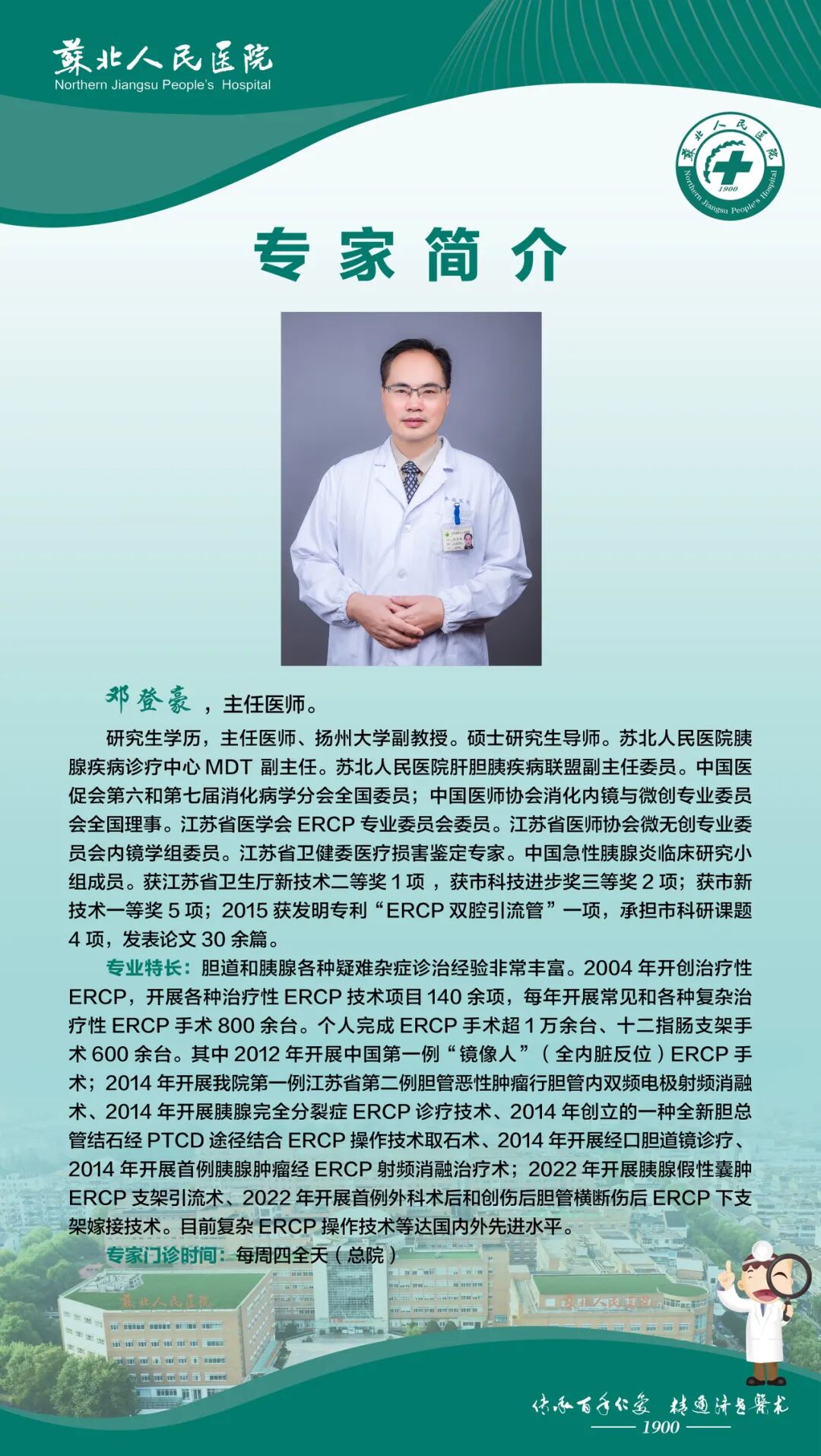 取石网篮 为什么贵“超级微创”的神奇取石术_https://www.jmylbn.com_新闻资讯_第11张