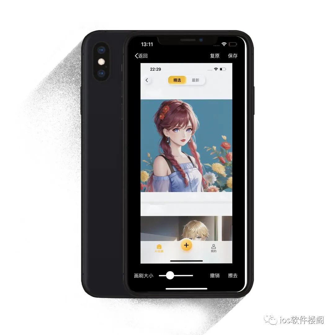 图擦，一款实用又好用的修图app