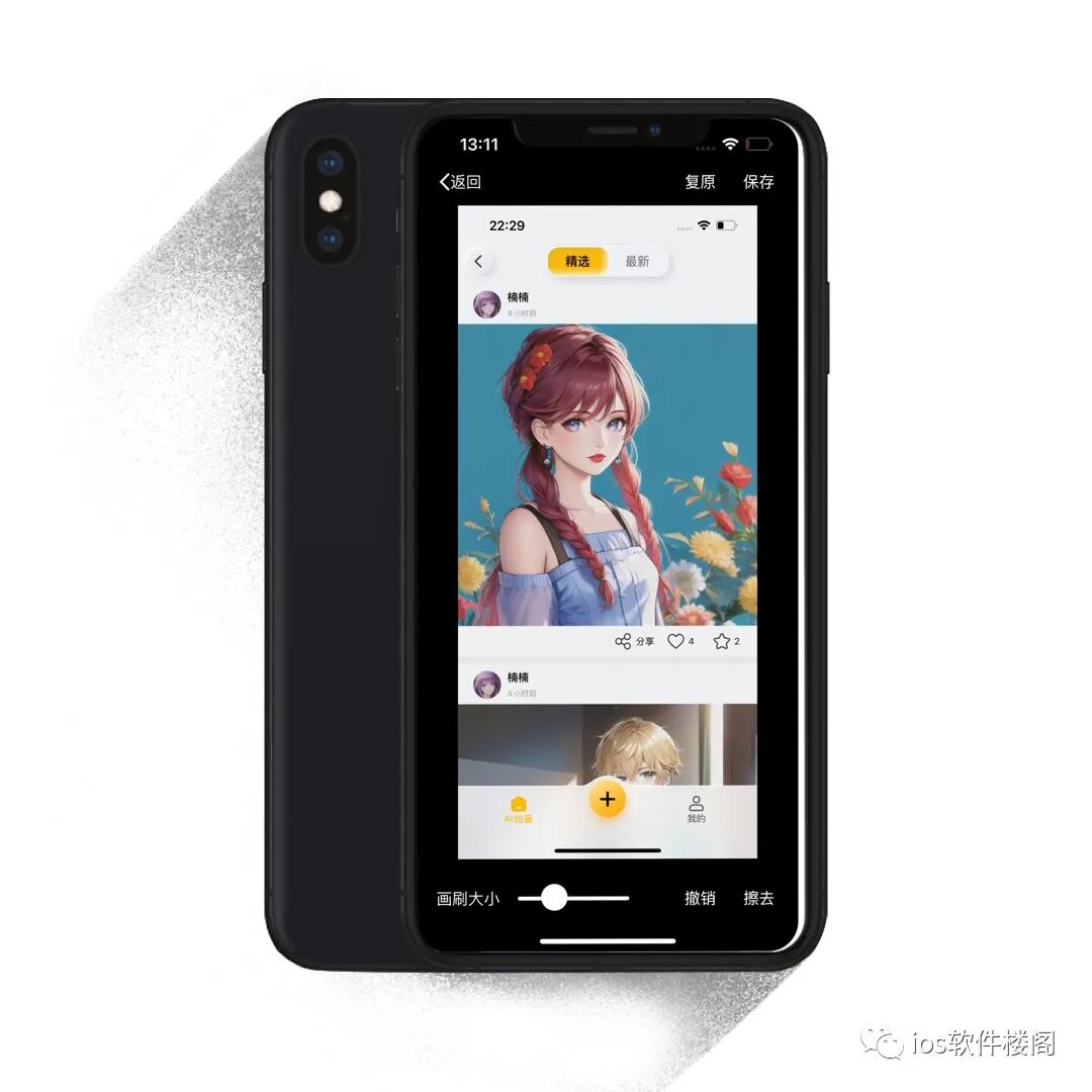 图擦，一款实用又好用的修图app