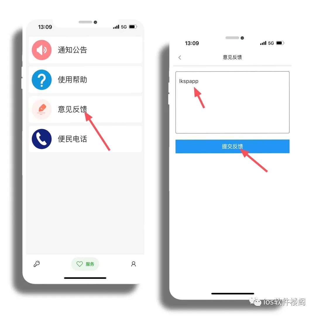 乐看影视app，ios伪装上架，输入暗号变身福利！！