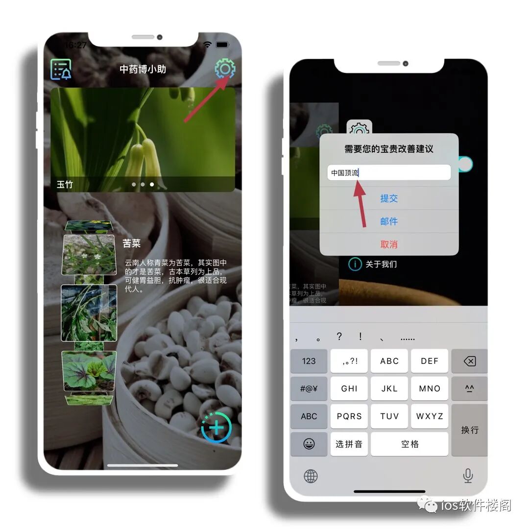 中药博小助，伪装上架，内置20线路，搞定会员资源！