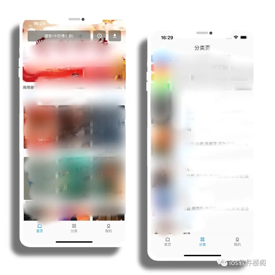 中药博小助，伪装上架，内置20线路，搞定会员资源！