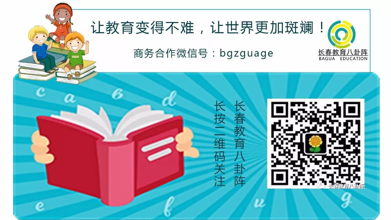 2018长春学区房购买全攻略!保证房子不砸手里!