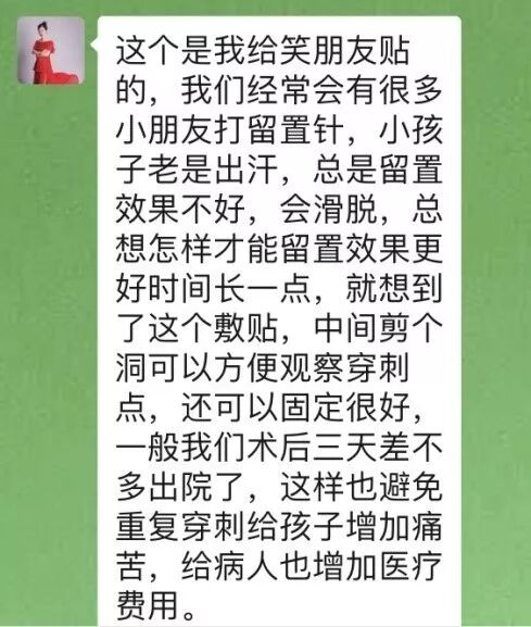 普通留置针怎么固定小儿留置针容易滑脱，这样固定安全又有爱！_https://www.jmylbn.com_新闻资讯_第3张