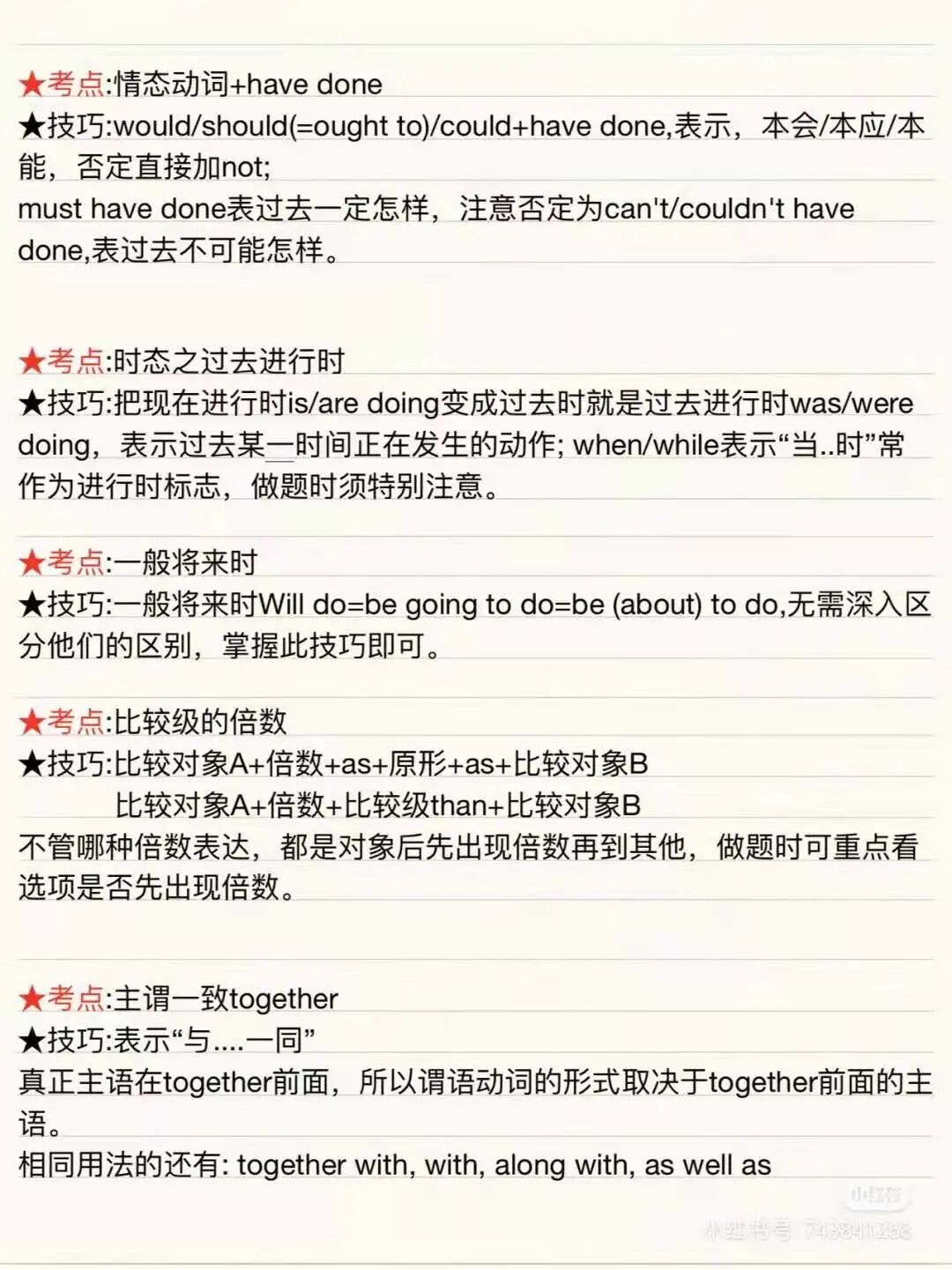 那些关于英语的语法知识 你get到了吗