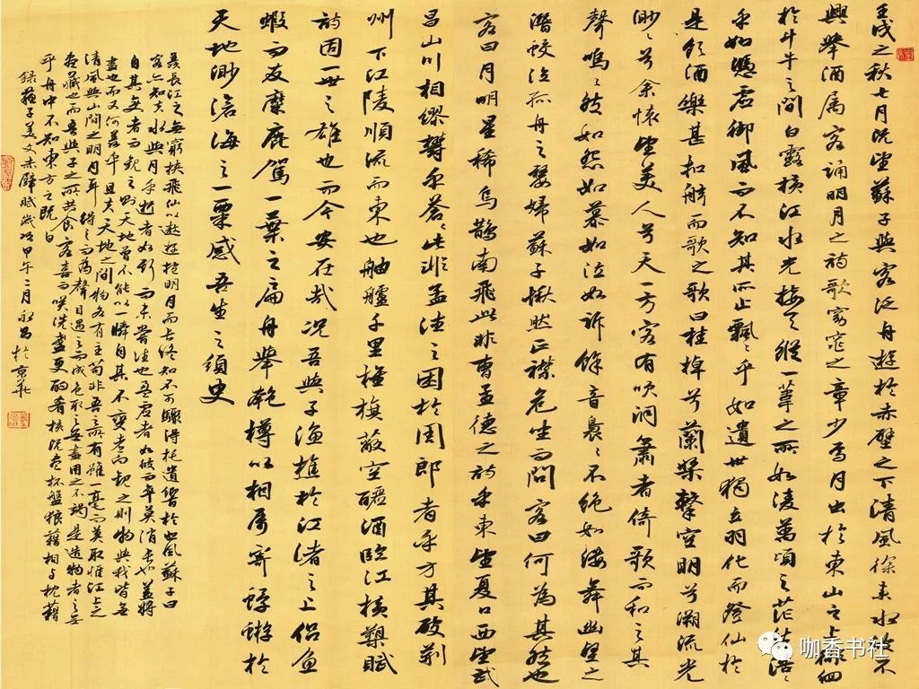 前赤壁赋 咖香书社 微信公众号文章阅读 Wemp