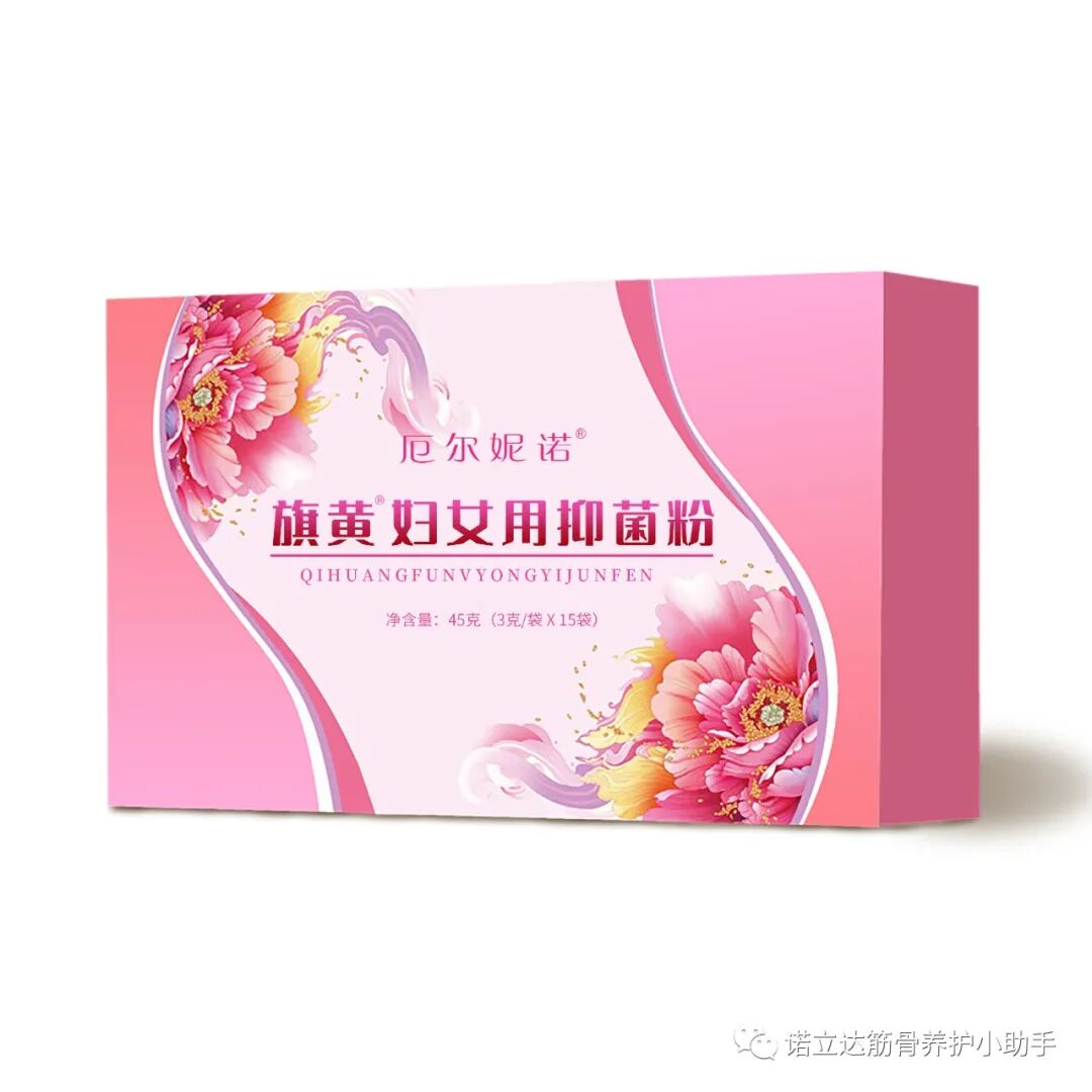 妇科清洗器怎么使用全新升级款：关爱女性健康--给我们子宫洗个澡-成就家庭幸福-女性私密抗衰宝贝-旗黄妇女用抑菌粉（妇洁宝：轻松解决妇科问题）_https://www.jmylbn.com_新闻资讯_第3张