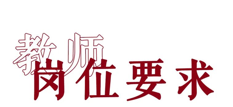 教师招聘信息_浙江树人学院招聘教师信息_辽宁省实验中学招聘教师信息