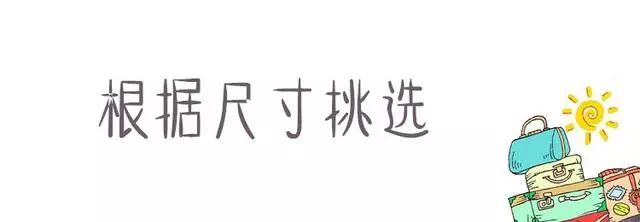 28寸行李箱多大_行李多大寸箱可以托运_多大尺寸行李箱