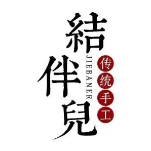 结伴儿标识