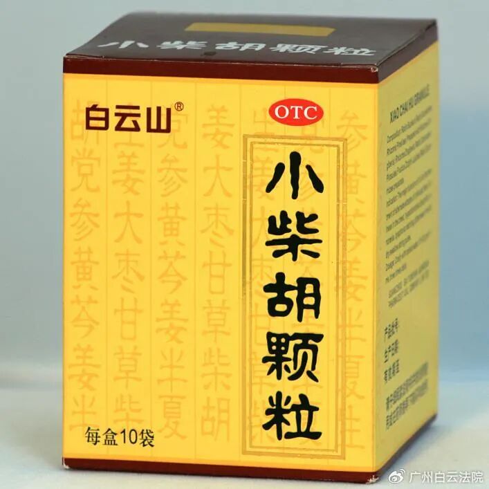白云山（禾穗牌）小柴胡颗粒