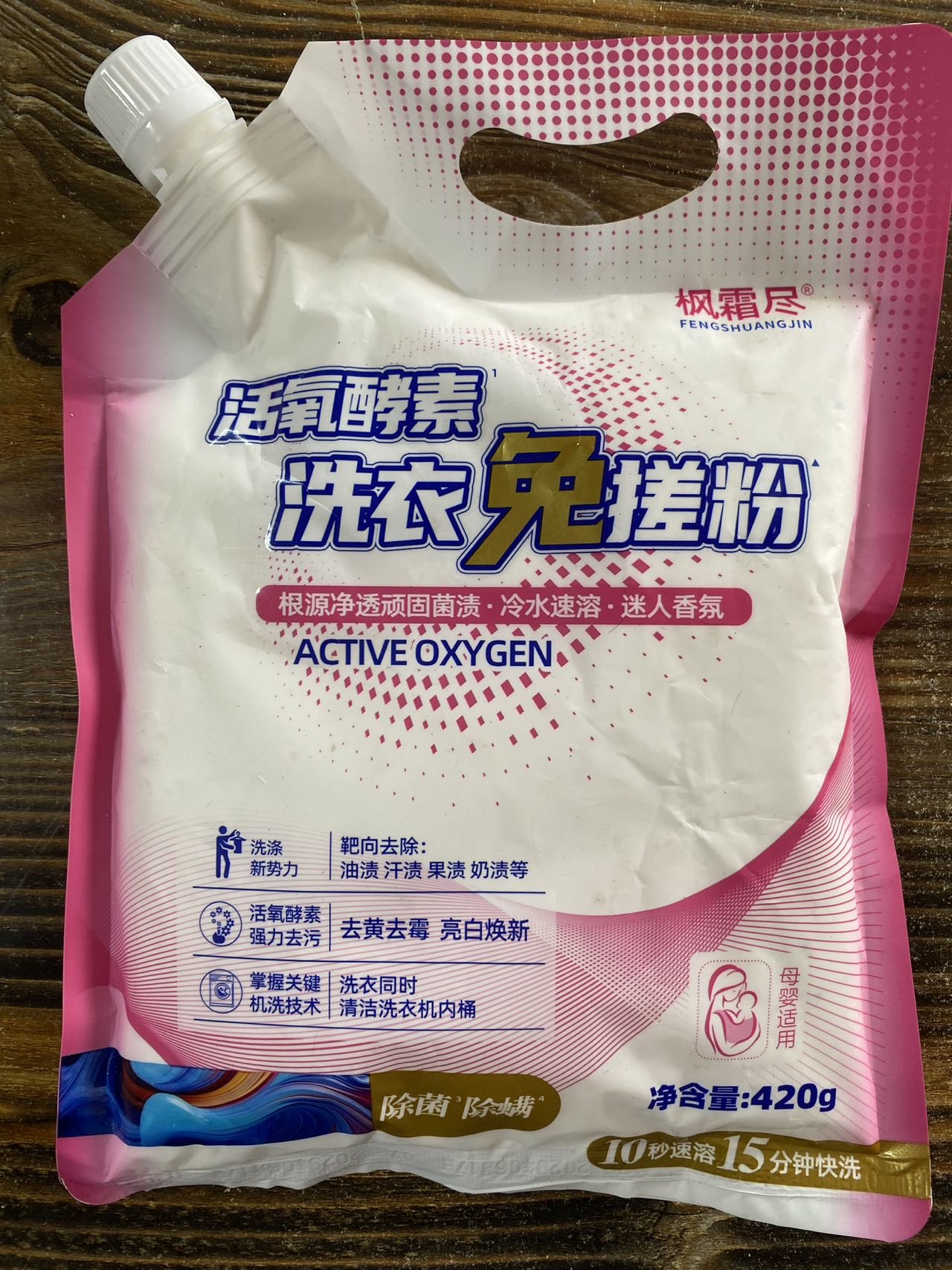 枫霜尽清洁工厂