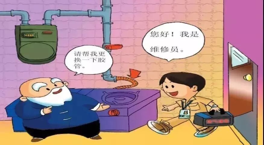 【泰燃科普】六大燃氣誤區(qū)——你別“闖”