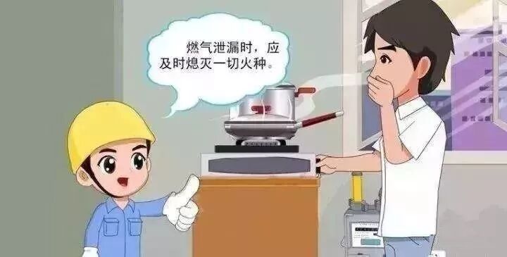 【泰燃科普】六大燃氣誤區(qū)——你別“闖”