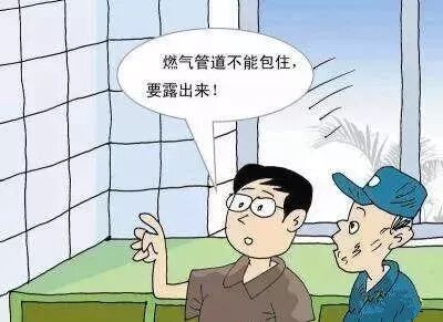 【泰燃科普】六大燃氣誤區(qū)——你別“闖”