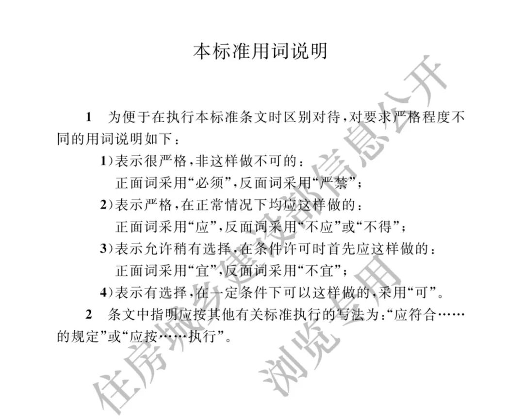 【標準法規(guī)】GBT 50493-2019《石油化工可燃氣體和有毒氣體檢測報警設計標準》