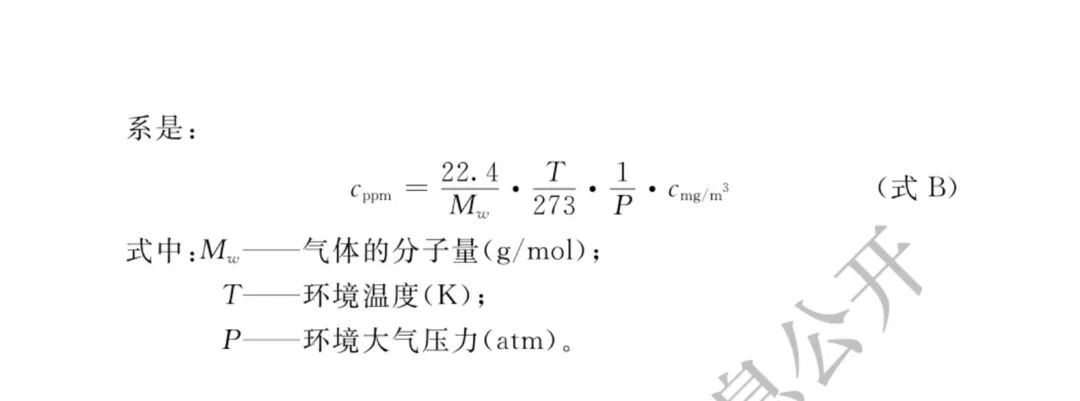 【標準法規(guī)】GBT 50493-2019《石油化工可燃氣體和有毒氣體檢測報警設計標準》