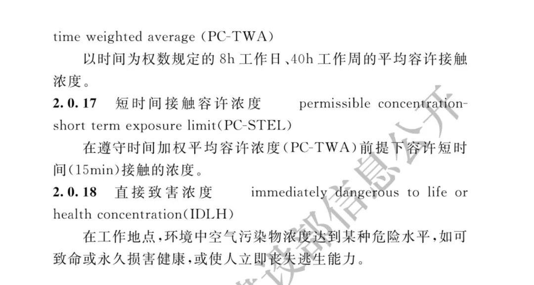 【標準法規(guī)】GBT 50493-2019《石油化工可燃氣體和有毒氣體檢測報警設計標準》