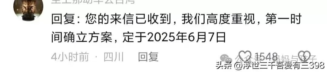 市民打12345要求重新组织高考