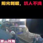攀枝花这起交通事故，竟然是“太阳”惹的祸…