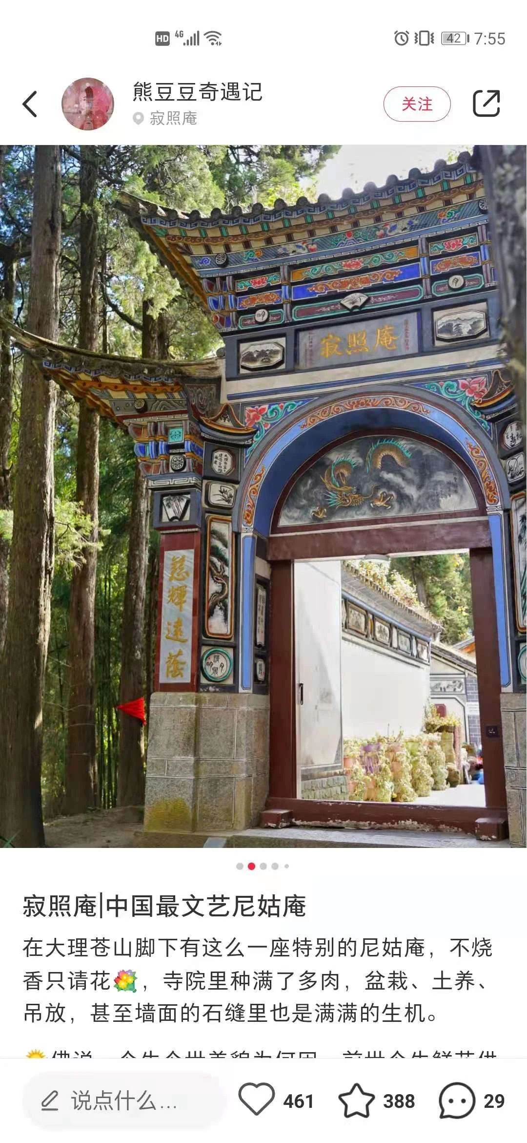 一到春天就美如画的古寺,花比香火旺,看完想出家-微信头条网 一到春天就美如画的古寺,花比香火旺,看完想出家
