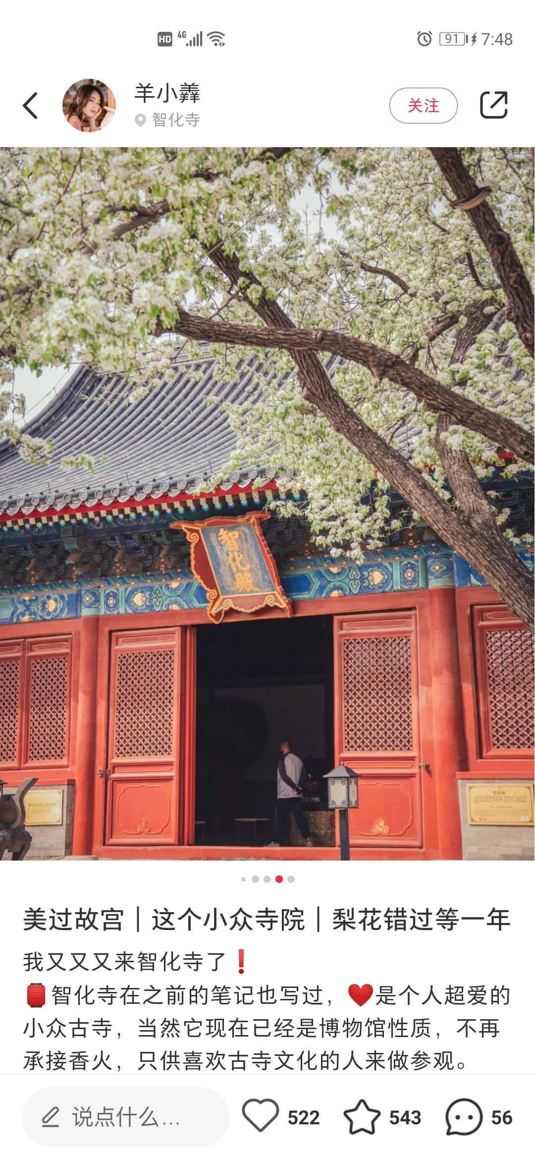 一到春天就美如画的古寺,花比香火旺,看完想出家-微信头条网 一到春天就美如画的古寺,花比香火旺,看完想出家