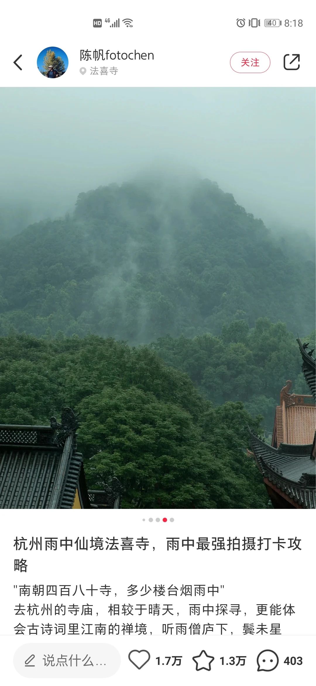 一到春天就美如画的古寺,花比香火旺,看完想出家-微信头条网 一到春天就美如画的古寺,花比香火旺,看完想出家