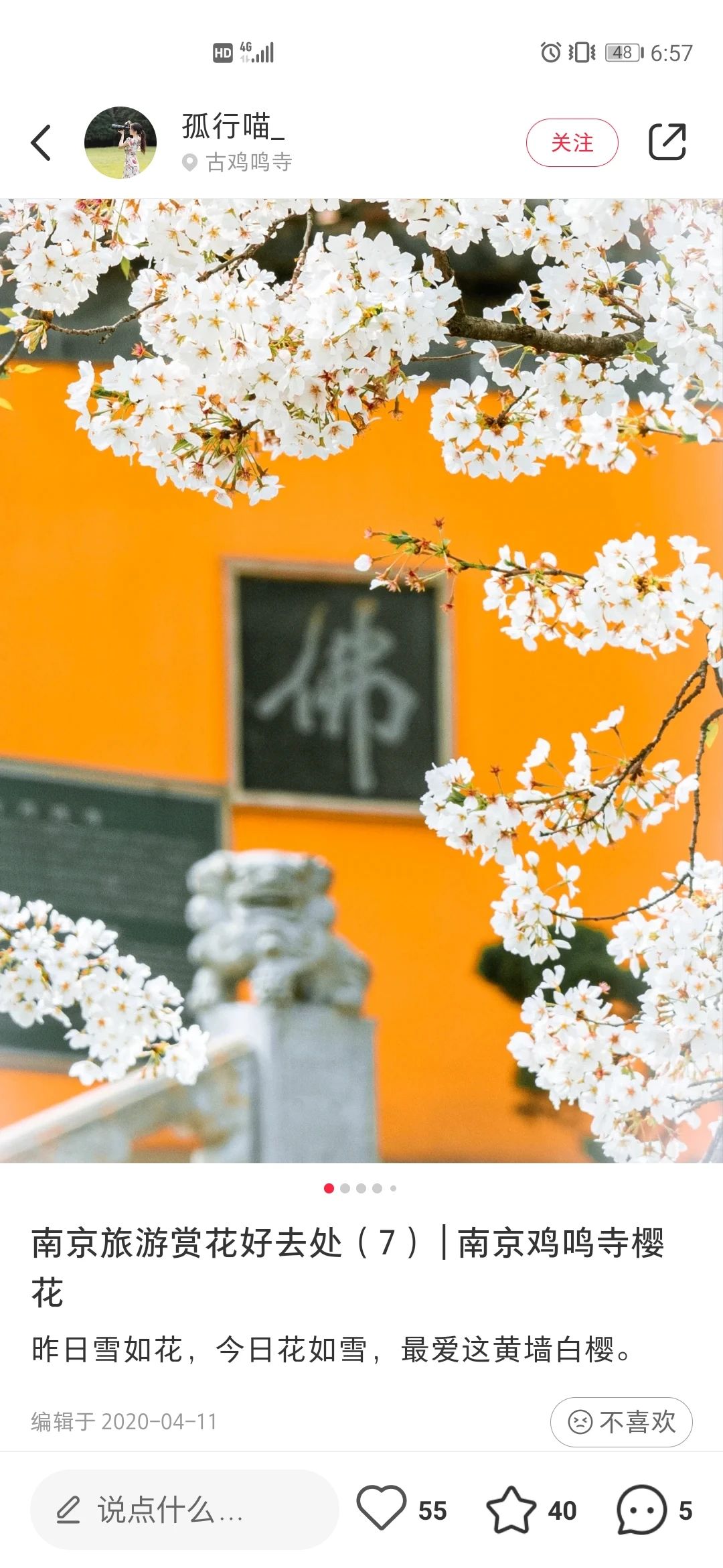 一到春天就美如画的古寺,花比香火旺,看完想出家-微信头条网 一到春天就美如画的古寺,花比香火旺,看完想出家