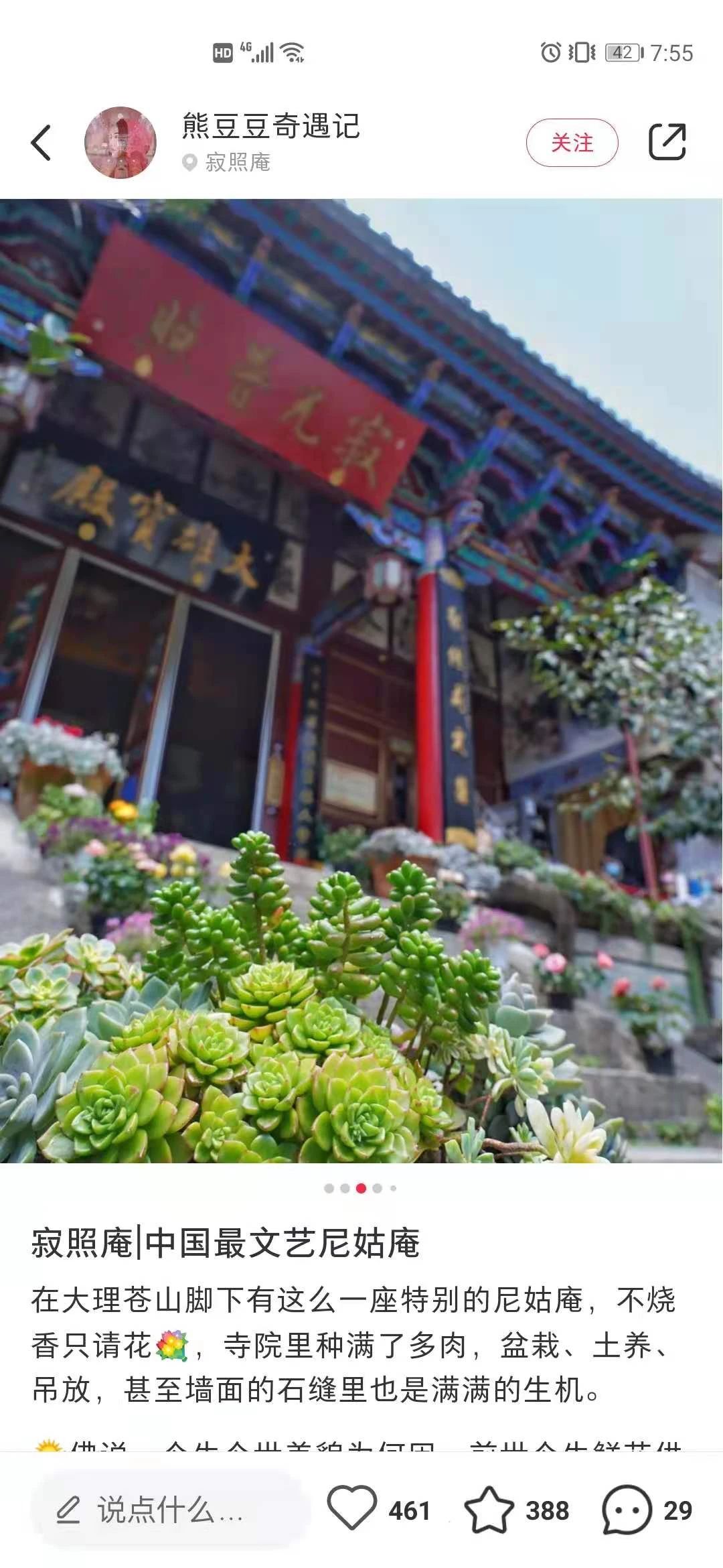 一到春天就美如画的古寺,花比香火旺,看完想出家-微信头条网 一到春天就美如画的古寺,花比香火旺,看完想出家