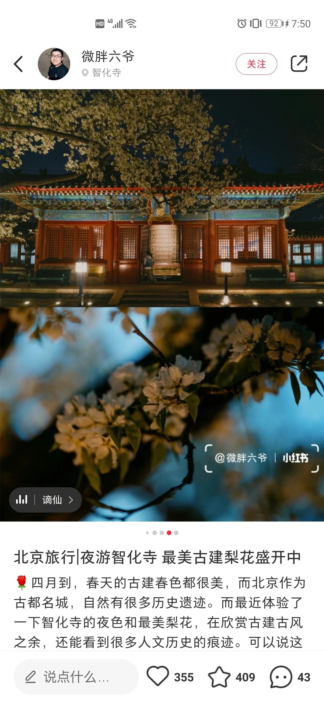 一到春天就美如画的古寺,花比香火旺,看完想出家-微信头条网 一到春天就美如画的古寺,花比香火旺,看完想出家