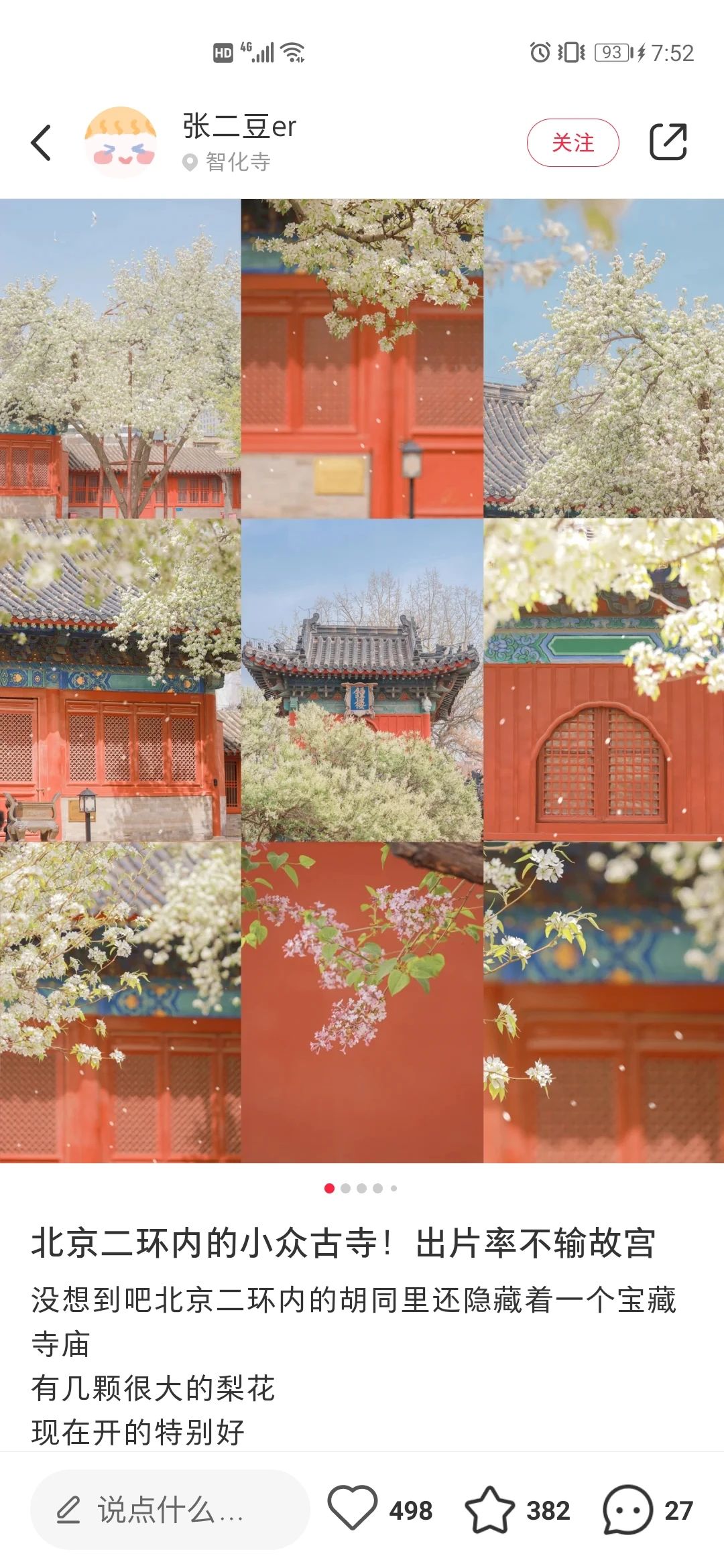 一到春天就美如画的古寺,花比香火旺,看完想出家-微信头条网 一到春天就美如画的古寺,花比香火旺,看完想出家