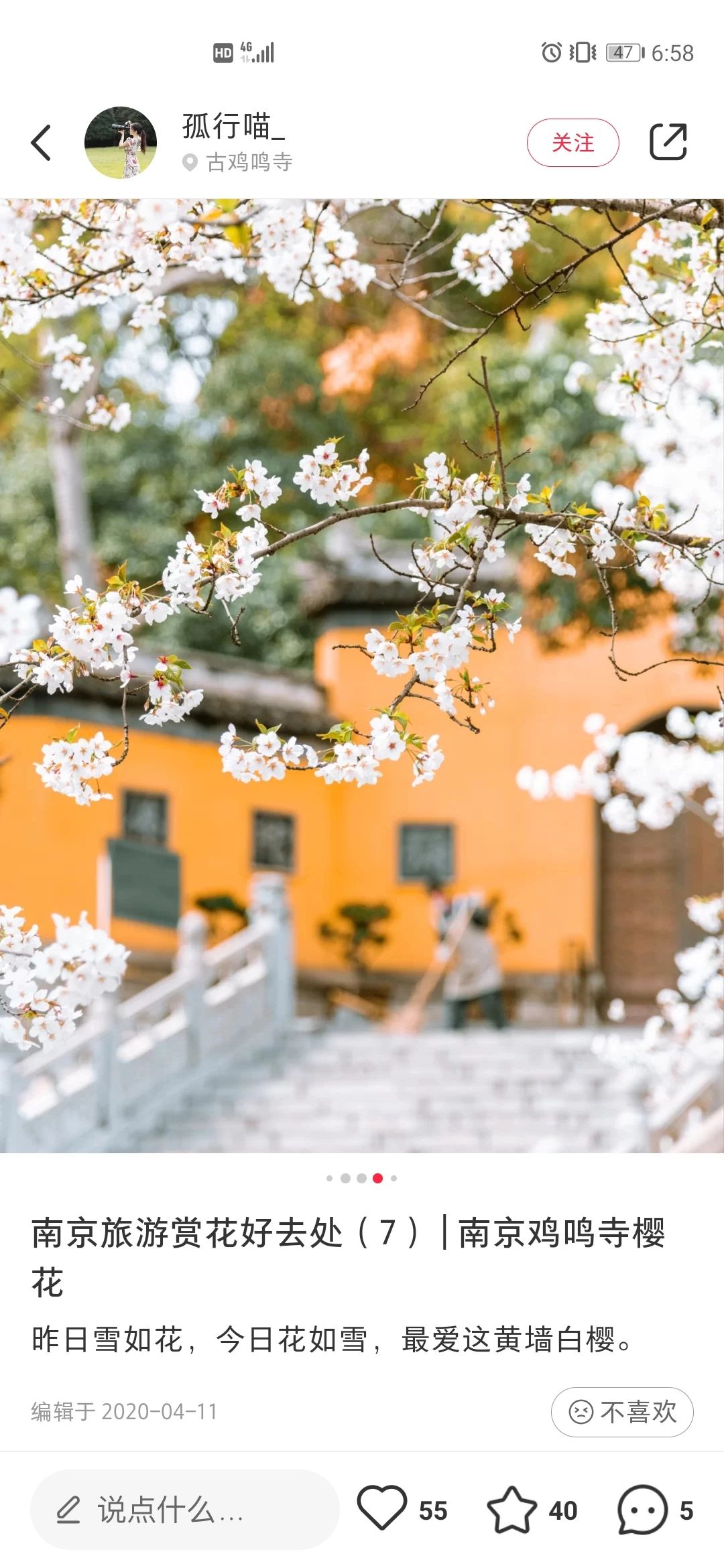 一到春天就美如画的古寺,花比香火旺,看完想出家-微信头条网 一到春天就美如画的古寺,花比香火旺,看完想出家