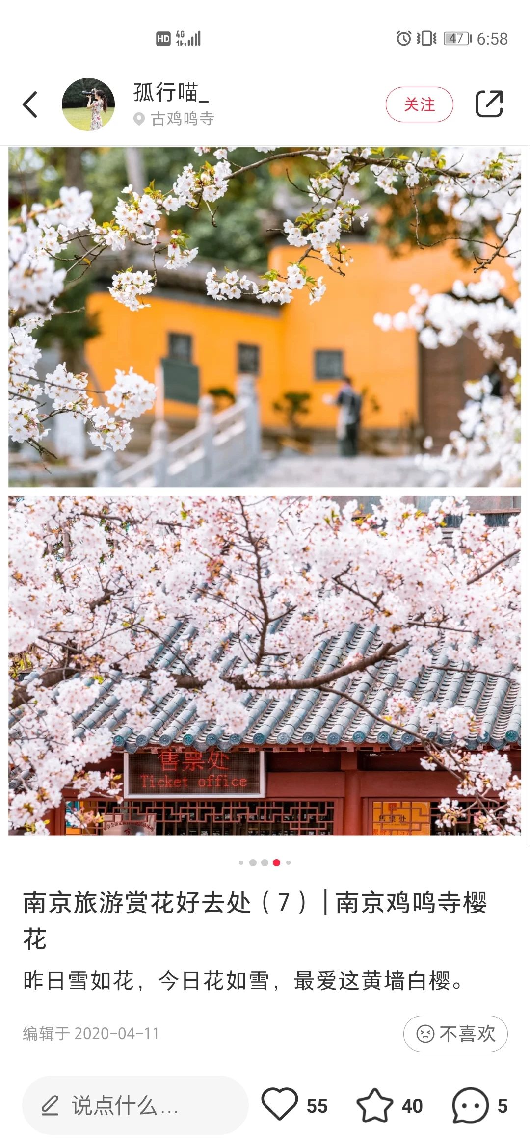 一到春天就美如画的古寺,花比香火旺,看完想出家-微信头条网 一到春天就美如画的古寺,花比香火旺,看完想出家