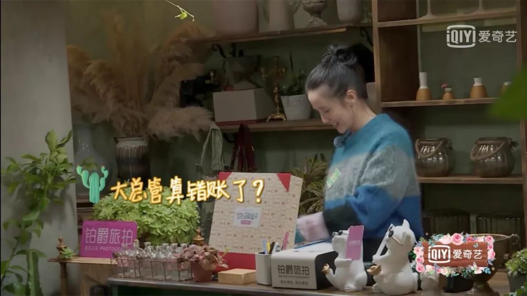 小S賣花，宋佳收錢，小姐姐的花店最後賺錢了嗎？ 家居 第30張