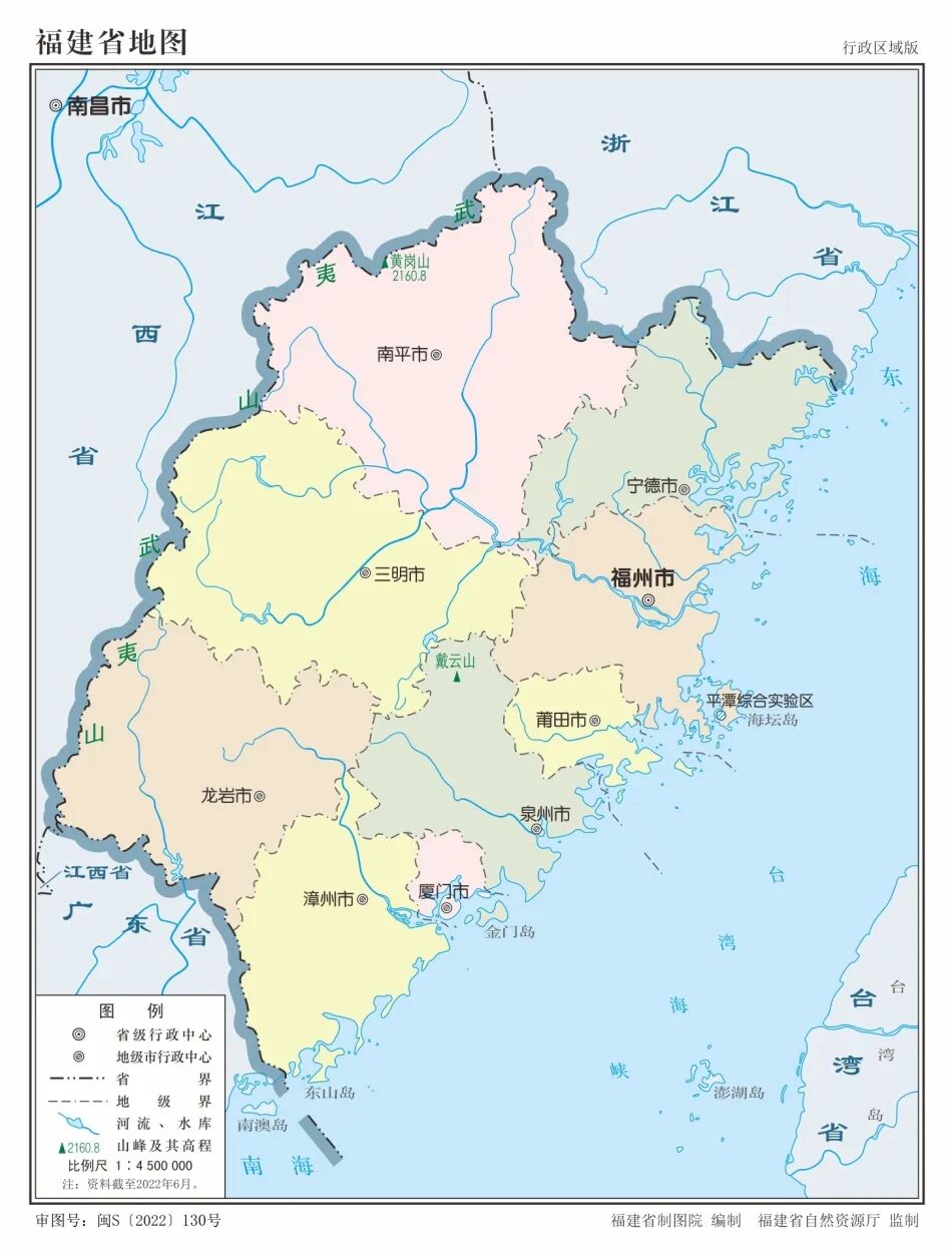 行政区划沿革——福建省 - 中国测绘学会