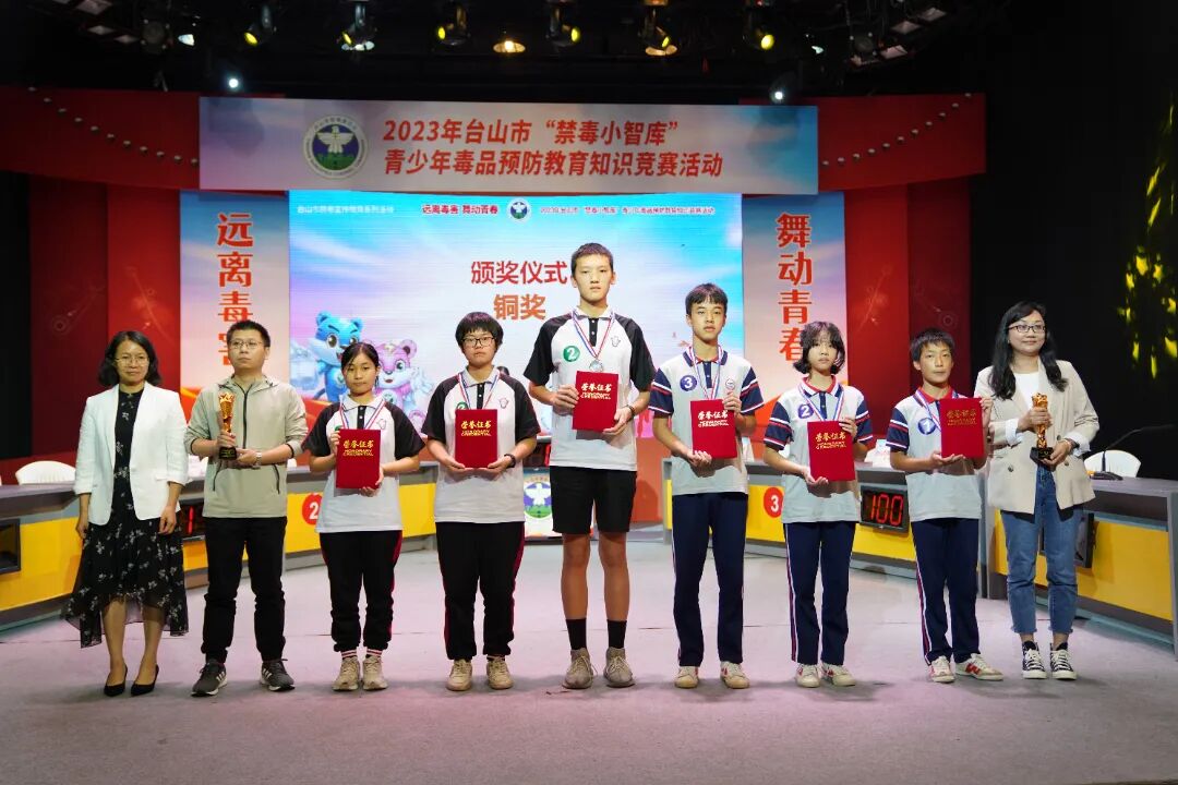 全民禁毒知识竞赛圆满收官这些台山青少年夺冠