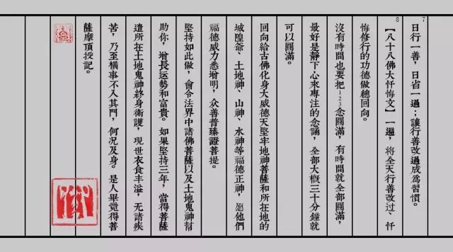 地藏菩萨对他一生的护佑附 坚牢地神修法次第 北辰物语 微信公众号文章阅读 Wemp