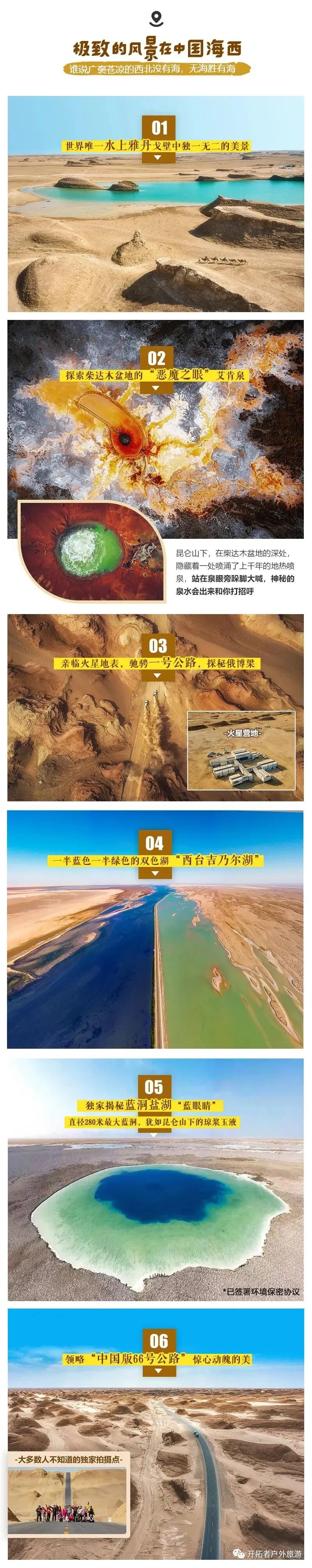 翡翠湖旅游攻略_翡翠湖在哪里_翡翠湖和茶卡盐湖哪个好