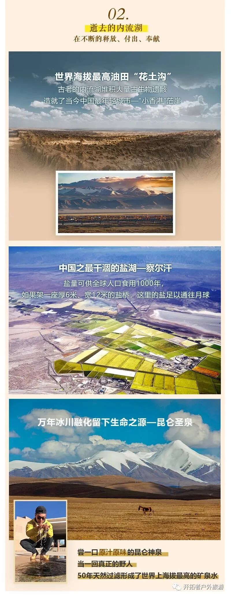 翡翠湖旅游攻略_翡翠湖和茶卡盐湖哪个好_翡翠湖在哪里