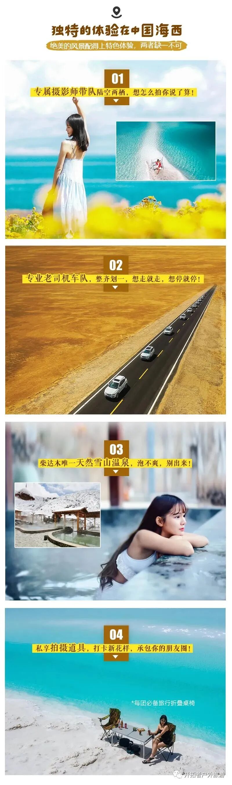 翡翠湖在哪里_翡翠湖旅游攻略_翡翠湖和茶卡盐湖哪个好